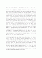 농학 = 원예작물학I = 채소 종자의 형성과정을 중복수정과 관련하여 설명하고 종자 구조를 유배유·무배유 종자로 구분하여 비교 설명하라 4페이지