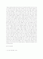 농학 = 원예작물학I = 채소 종자의 형성과정을 중복수정과 관련하여 설명하고 종자 구조를 유배유·무배유 종자로 구분하여 비교 설명하라 5페이지