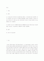 환경보건 = 수질관리 = 우리나라의 강우특성 및 유출특성을 말하고 국토교통부 및 각 지자체의 가장 최근의 수자원장기종합계획 자료를 이용하여 우리나라 전체 및 학생 거주지역의 수자원 부존량 및 이용현황을 비 2페이지