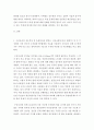 환경보건 = 수질관리 = 우리나라의 강우특성 및 유출특성을 말하고 국토교통부 및 각 지자체의 가장 최근의 수자원장기종합계획 자료를 이용하여 우리나라 전체 및 학생 거주지역의 수자원 부존량 및 이용현황을 비 3페이지