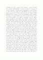 환경보건 = 수질관리 = 우리나라의 강우특성 및 유출특성을 말하고 국토교통부 및 각 지자체의 가장 최근의 수자원장기종합계획 자료를 이용하여 우리나라 전체 및 학생 거주지역의 수자원 부존량 및 이용현황을 비 5페이지