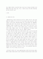 행정 = 지역개발론 = 재분배성장이론의 내용과 문제점에 대해 논의해 보시오 3페이지