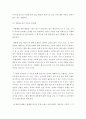 행정 = 지역개발론 = 재분배성장이론의 내용과 문제점에 대해 논의해 보시오 4페이지