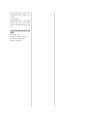 당신의 합격을 반드시 보장합니다  건축기사 실기시험 핵심 기출 요약집 (2012~2018) 7페이지