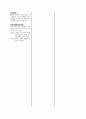 당신의 합격을 반드시 보장합니다  건축기사 실기시험 핵심 기출 요약집 (2012~2018) 14페이지