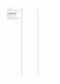 당신의 합격을 반드시 보장합니다  건축기사 실기시험 핵심 기출 요약집 (2012~2018) 16페이지