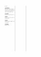 당신의 합격을 반드시 보장합니다  건축기사 실기시험 핵심 기출 요약집 (2012~2018) 26페이지