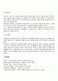 [생산관리] 설비관리의 의의와 목적 및 주요업무 설비간리의 현대적 내용 4페이지