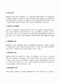 [경영조직] 조직의 의의와 목적 조직의 원칙(전통적 조직원칙) 3페이지