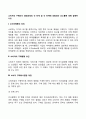 소비자의 구매의사 결정과정의 각 단계 및 각 단계에 포함되는 요소들에 대해 설명하시오 2페이지