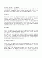 소비자의 구매의사 결정과정의 각 단계 및 각 단계에 포함되는 요소들에 대해 설명하시오 3페이지