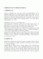 국제합작투자의 동기와 주요 문제점에 대해 설명하시오 2페이지