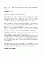 국제합작투자의 동기와 주요 문제점에 대해 설명하시오 3페이지