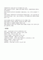 국제합작투자의 동기와 주요 문제점에 대해 설명하시오 4페이지