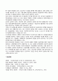 [인적자원관리] 인적자원관리계획 인적자원에 대한 보상제도 인적자원의 유지관리 5페이지