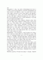 밀란(Milan)의 가족치료이론 - 밀란학파의 가족치료 이론배경과 주요관점 밀란 가족치료이론의 주요개념 5페이지
