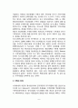 밀란(Milan)의 가족치료이론 - 밀란학파의 가족치료 이론배경과 주요관점 밀란 가족치료이론의 주요개념 8페이지