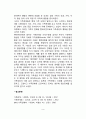 밀란(Milan)의 가족치료이론 - 밀란학파의 가족치료 이론배경과 주요관점 밀란 가족치료이론의 주요개념 9페이지
