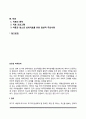 반응성 애착장애의 정의와 원인 및 증상 반응성 애착장애 치료방법 2페이지