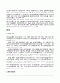 반응성 애착장애의 정의와 원인 및 증상 반응성 애착장애 치료방법 9페이지