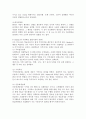 (유아교육론 B형) Bandura의 사회학습 발달이론에 대하여 설명하고 방문한 유아교육기관에 대하여 보고 느낀 점을 서술하시오 4페이지