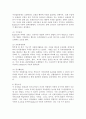 (유아교육론 B형) Bandura의 사회학습 발달이론에 대하여 설명하고 방문한 유아교육기관에 대하여 보고 느낀 점을 서술하시오 6페이지