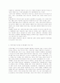 사회복지법제3공통)관심 있는 사회복지 관련법을 선택하여 법 주요내용 및 해당법의 개정 사항을 서술하고 향후 법 개정이 필요하다고 생각하는 내용에 대한 본인의 의견을 작성하시오 4페이지