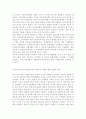 사회복지법제3공통)관심 있는 사회복지 관련법을 선택하여 법 주요내용 및 해당법의 개정 사항을 서술하고 향후 법 개정이 필요하다고 생각하는 내용에 대한 본인의 의견을 작성하시오 5페이지