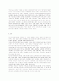 사회복지법제3공통)관심 있는 사회복지 관련법을 선택하여 법 주요내용 및 해당법의 개정 사항을 서술하고 향후 법 개정이 필요하다고 생각하는 내용에 대한 본인의 의견을 작성하시오 6페이지