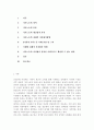 교재 3장의 가사노동의 가치평가방법을 토대로 하여 가사노동의 생산성을 나타낼 수 있는 5개 사례를 선정하고 각 사례별로 적용 가능한 가치평가방법을 모두 나열하시오 다음으로 각 2페이지