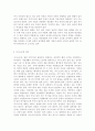 교재 3장의 가사노동의 가치평가방법을 토대로 하여 가사노동의 생산성을 나타낼 수 있는 5개 사례를 선정하고 각 사례별로 적용 가능한 가치평가방법을 모두 나열하시오 다음으로 각 3페이지