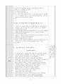 아동 유아 교재·교구 제작계획안 - 만 5세 - 수업행동분석실 - 시골쥐와 서울쥐 - 가을 2페이지