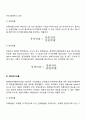 [재무비율분석] 기업의 유동성 안정성 수익성 성장성 활동성을 나타내는 주요 재무비율에는 어떤 비율들이 있는지 조사하여 제출하세요 6페이지