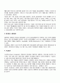 [비즈니스/경제] 공급사슬관리의 최신 경향에 대해 조사하시오 6페이지