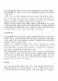 [비즈니스/경제] 공급사슬관리의 최신 경향에 대해 조사하시오 8페이지