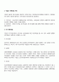 재무관리 5페이지
