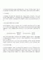 재무관리 13페이지