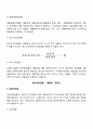 재무관리 15페이지