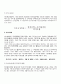 재무관리 17페이지