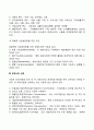 마케팅전략 5페이지
