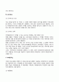 마케팅전략 6페이지