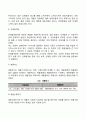 마케팅전략 9페이지