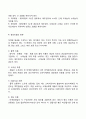 마케팅전략 14페이지