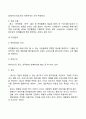 마케팅전략 15페이지