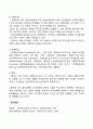 마케팅전략 16페이지