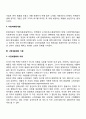 [마케팅관리] 마케팅믹스전략(제품전략 가격전략 촉진전략 유통전략) 7페이지