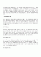 [마케팅관리] 마케팅믹스전략(제품전략 가격전략 촉진전략 유통전략) 8페이지