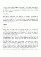 [마케팅관리] 마케팅믹스전략(제품전략 가격전략 촉진전략 유통전략) 9페이지