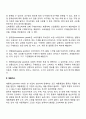 [마케팅관리] 마케팅믹스전략(제품전략 가격전략 촉진전략 유통전략) 10페이지