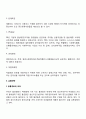 [마케팅관리] 마케팅믹스전략(제품전략 가격전략 촉진전략 유통전략) 18페이지